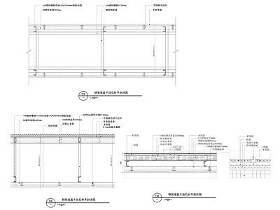 钢架墙面干挂石材平剖详图 施工图