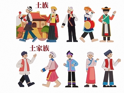 2D五十六个民族 少数民族 剪影