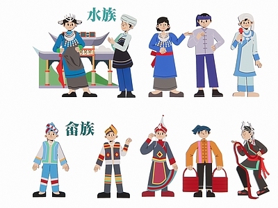 2D五十六个民族 少数民族 剪影