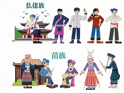 2D五十六个民族 少数民族 剪影