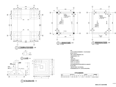 门卫室建筑详图 施工图