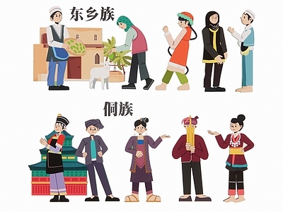 2D五十六个民族 少数民族人物 剪影