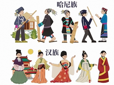 2D五十六个民族 少数民族人物 剪影