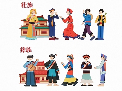2D五十六个民族 少数民族人物 剪影