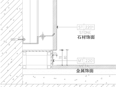 干挂石材金属踢脚节点 施工图