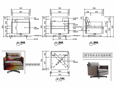 现代家具休闲椅家具设计图纸 施工图