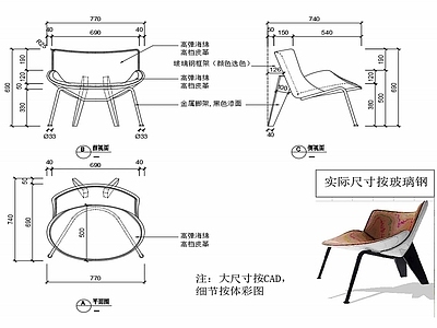 现代家具休闲椅家具设计图纸 施工图