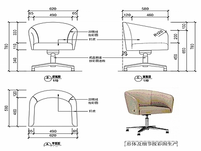 现代家具椅子家具设计图纸 施工图