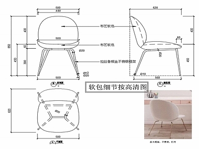 现代家具椅子家具设计图纸 施工图