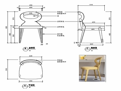 现代家具椅子家具设计图纸 施工图