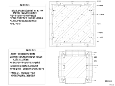 柱子包覆施工节点 施工图