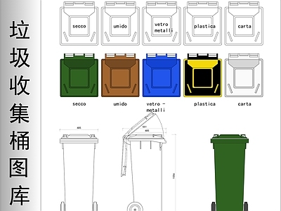 垃圾收集桶图库 施工图