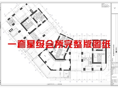 2024一套星级会所完整版CA 施工图