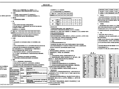 私人住 施工图 自建房