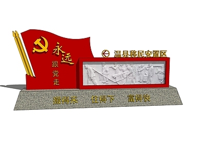 现代党建雕塑小品