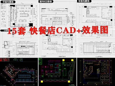 快餐店餐饮餐厅装修设计室内效果图门头小面馆 施工图