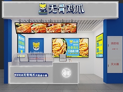 现代小吃店 门头 无骨鸡爪