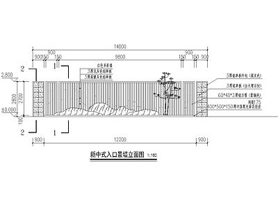 新中式入口景墙带结构 已施工 施工图 居住区景观