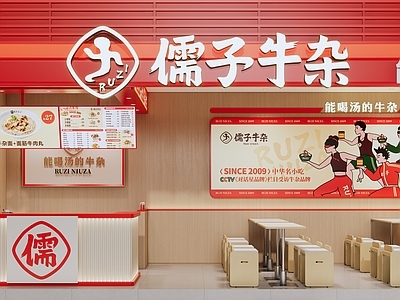 现代餐饮店 餐桌椅组合 店招 灯箱