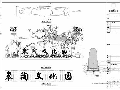 景石logo 施工图 乡村振兴 乡村景观