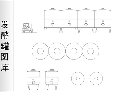 发酵罐图库 施工图