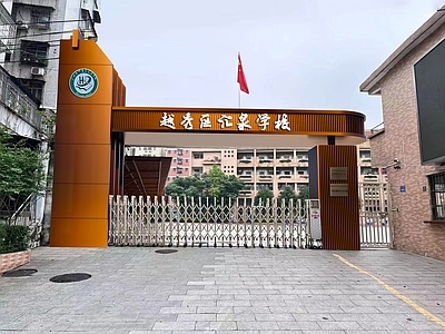 现代学校大门 入口