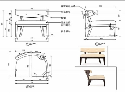 现代家具休闲椅家具设计图纸 施工图