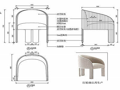 现代家具休闲椅家具设计图纸 施工图