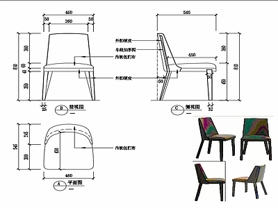现代家具椅子家具设计图纸 施工图