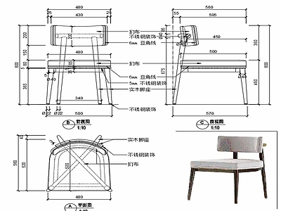 现代家具椅子家具设计图纸 施工图