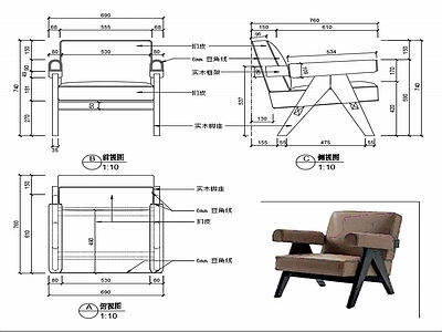 现代家具休闲椅子家具设计图纸 施工图