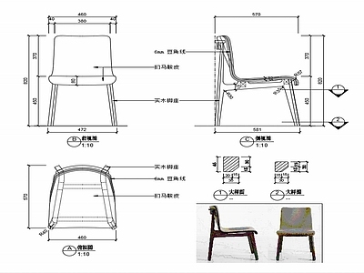 现代家具椅子家具设计图纸 施工图