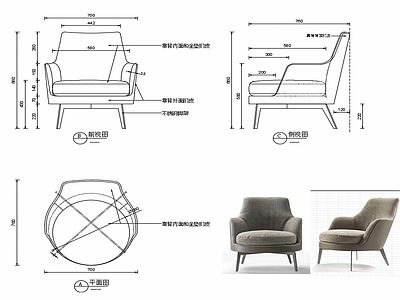 现代家具休闲椅子家具设计图纸 施工图