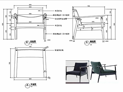 现代家具休闲椅子家具设计图纸 施工图