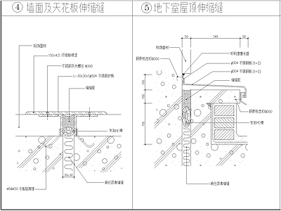 变形缝大样 施工图 建筑通用节点