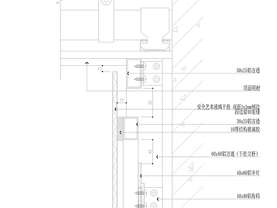 干挂玻璃与顶面收口剖面图