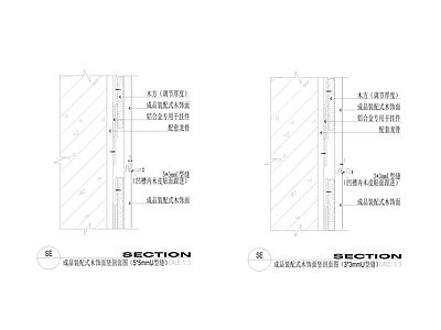成品装配式木饰面竖剖面图 U型缝  施工图