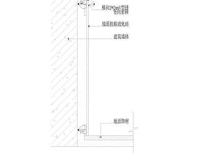 墙面湿挂玻化砖竖剖面图 2 2mmV型缝  施工图