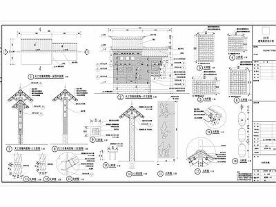 中式影壁墙 施工图 乡村振兴 乡村景观