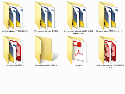 推荐 05 万象天地园项目 施工图