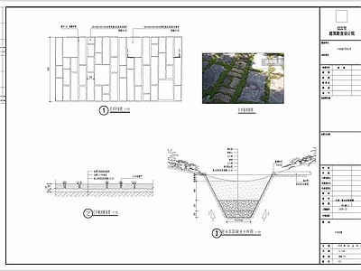 集水绿地做法 施工图 居住区景观