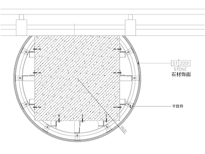 圆柱干挂石材大样 施工图