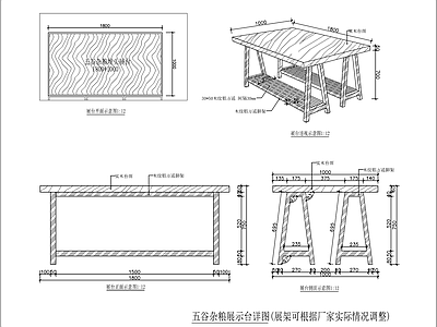 便利店室内装修设 施工图