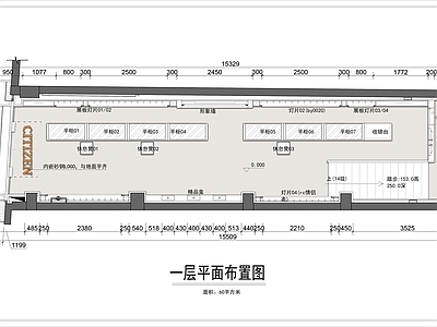 200平米三层钟表专卖店平面布置图 施工图