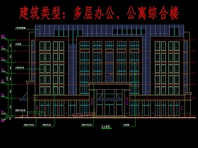 六层办公 公寓综合楼建筑 施工图