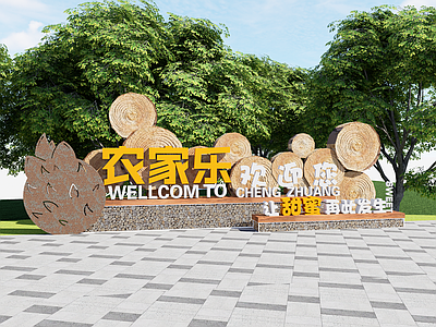 现代乡村农家乐入口标识