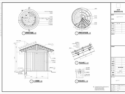 圆形茅草亭土建结构 施工图