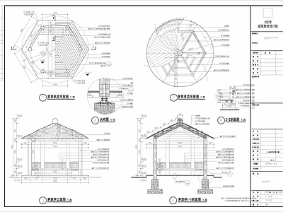 六边形茅草亭土建结构 施工图