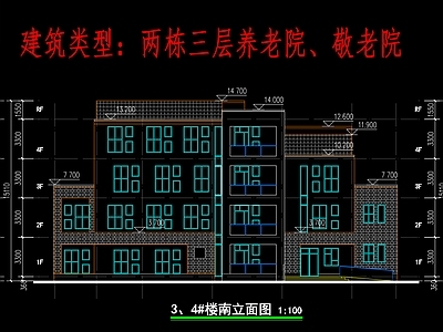 三层养老院 敬老院建筑 施工图