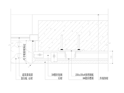 建筑窗墙面干挂石材横剖面图 施工图